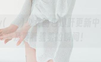 Hizzy(히지)少女图包爆肝更新中，等不及要看羞羞的瞬间！