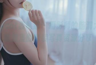 partycat轰趴猫 - 摄影师的脑洞大开：陈雅漫的套装写真资源分享
