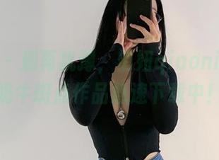 微密圈 - 别再犹豫，俏妞qiaoniuTT的奶牛斑点作品急速下载中！