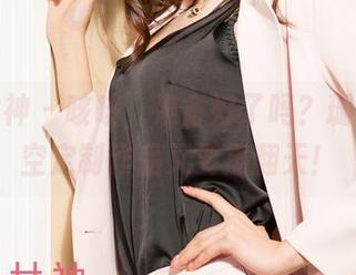 克拉女神 - 咳咳，准备好了吗？珊珊的镂空定制作品又要撩翻天！