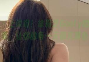 微密圈 - 上课啦！徐莉芝Booty的免费写真合集，让你的每一天都充满色彩！