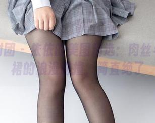 森萝财团 - 依依的美图精选：肉丝与小红裙的浪漫碰撞，简直绝了