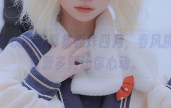 清青琴玖的写真集轰炸四月，春风拂面，资源多到让你心动。