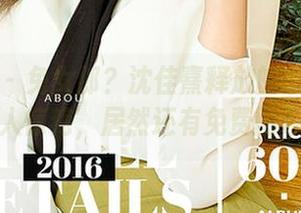 爱尤物 - 兔女郎？沈佳熹释放的魅力真是让人惊艳，居然还有免费图包！