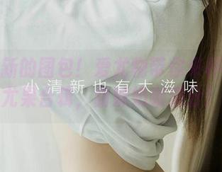又是最新的图包！爱尤物带你来杯清爽的尤果合辑，甜妹奶咖满分！