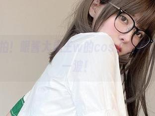不止是自拍！眼酱大魔王w的cos上班前经典，下载一波！