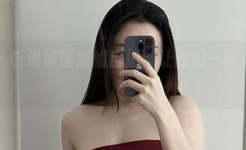 微密圈 - 听说铁锤姐姐自拍，让我们一起看原图吧！