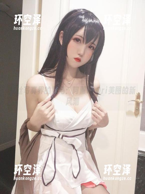 阿薰kaOri 白丝写真界的黑马:阿薰kaOri美图的新风潮
